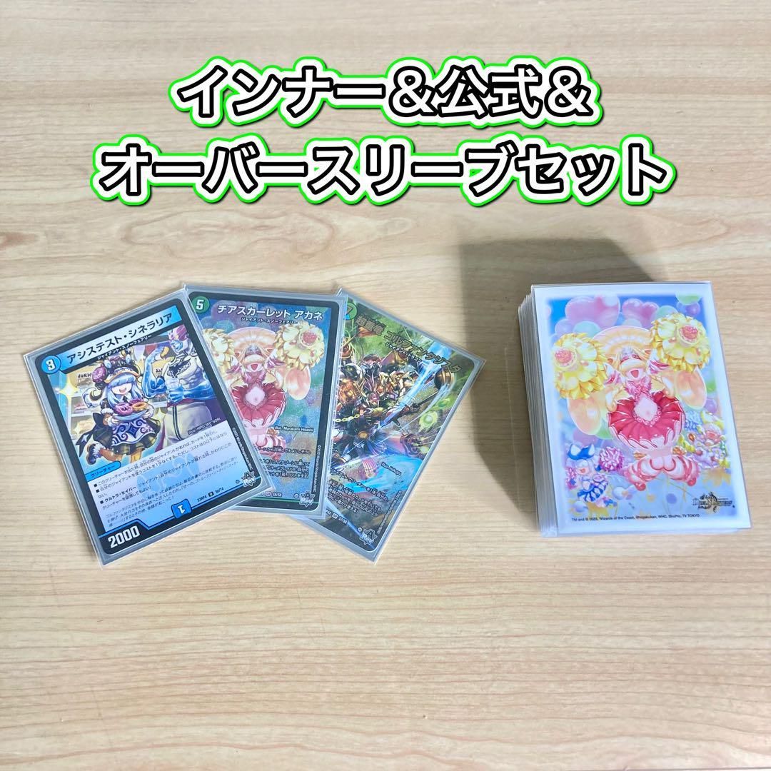 優勝構築 スリーブ セット 買ってそのまま優勝 大会構築 赤青マジック