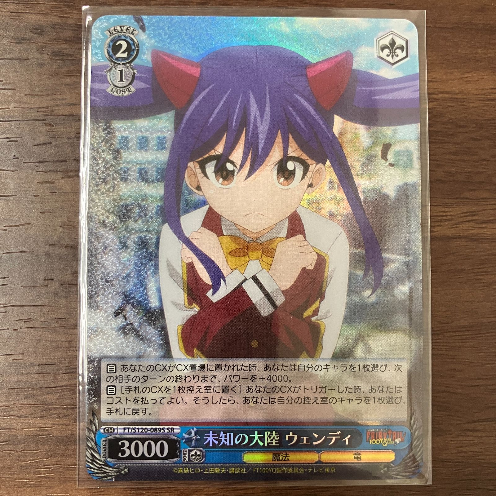 ヴァイスシュヴァルツ フェアリーテイル 100年クエスト RR以下4コン