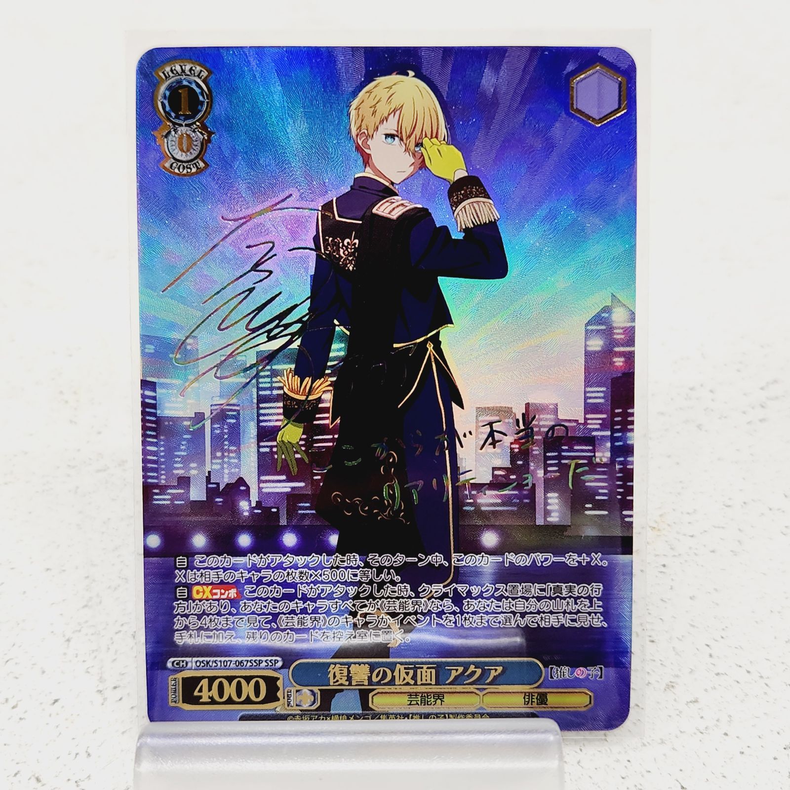 PSA10 ヴァイス 推しの子 B小町 MEMちょ SSP ヴァイス推しの子sspb小町