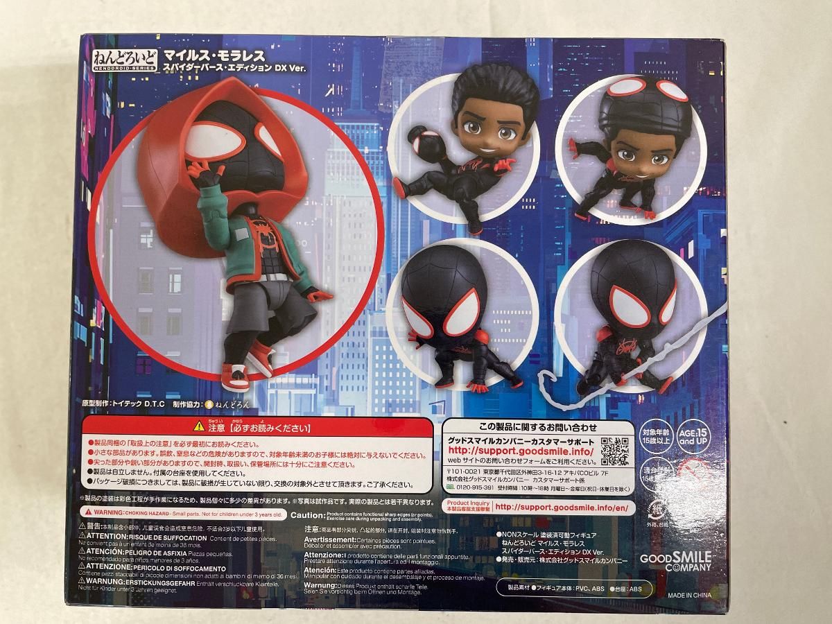 FIG]ねんどろいど 1180-DX マイルス・モラレス スパイダーバース