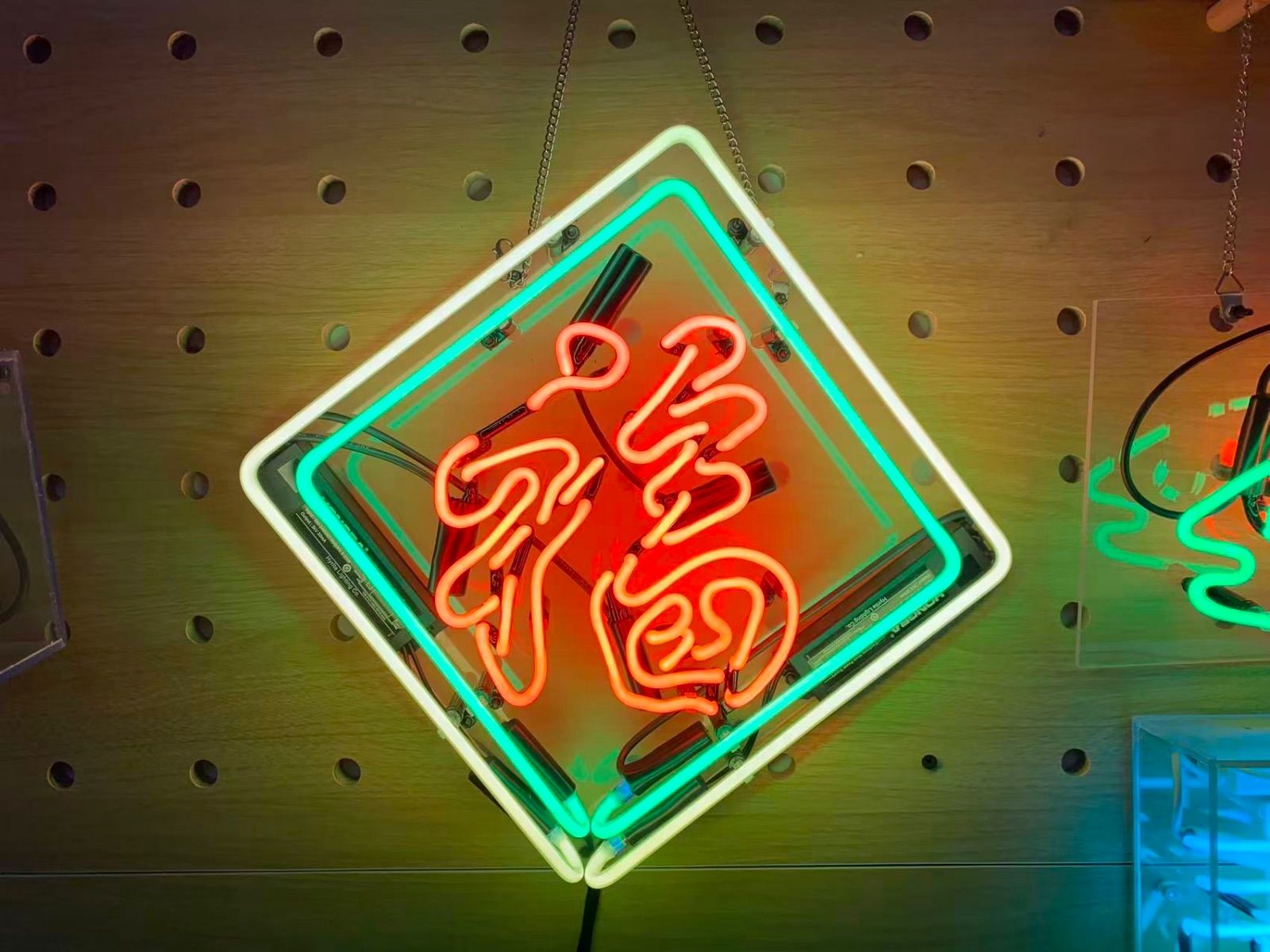 ネオンサイン 招福 福 ネオン管 オーダーメイド 飲食店 間接照明