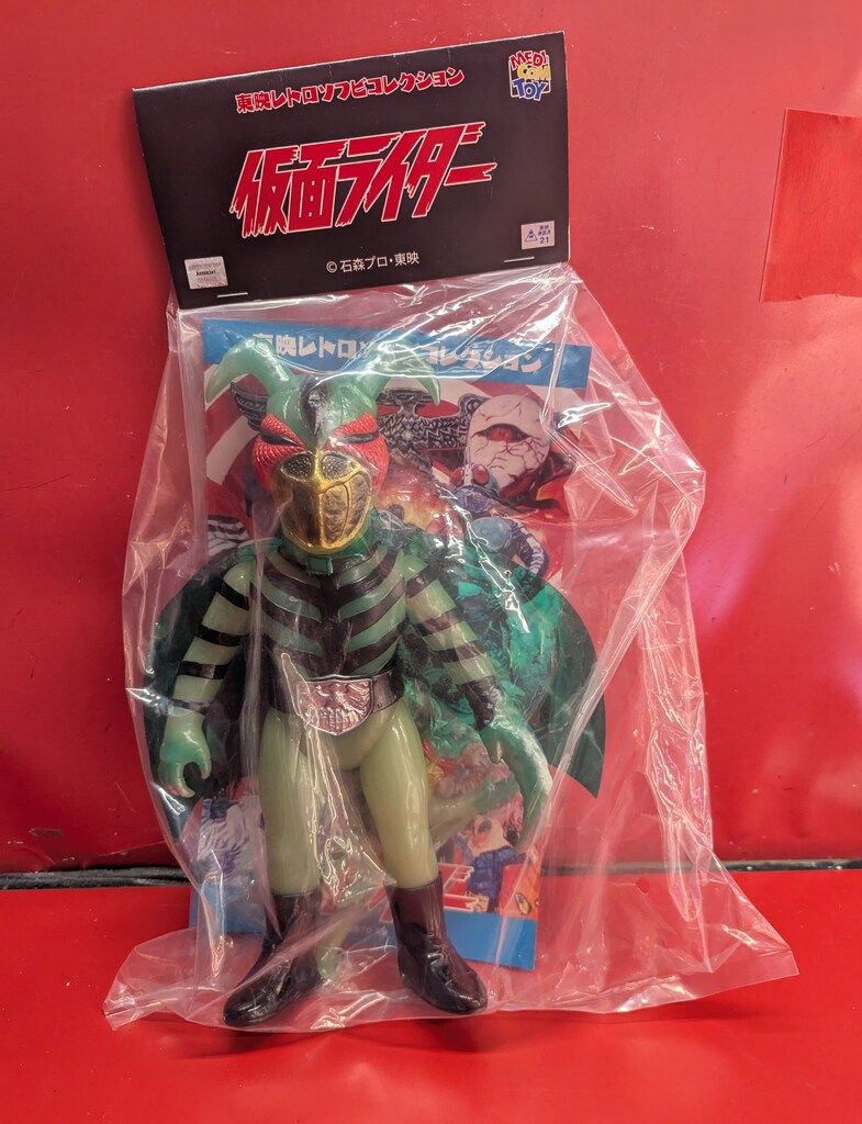 メディコム・トイ 東映レトロソフビコレクション 仮面ライダー