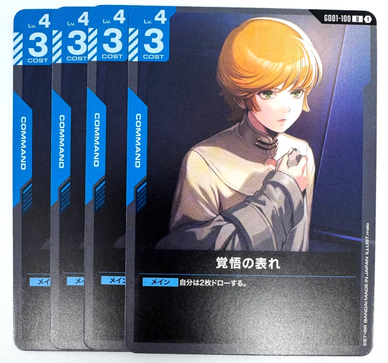 ガンダムカードゲーム TCG 覚悟の表れ パラレル 覚悟の表れ パラレル β