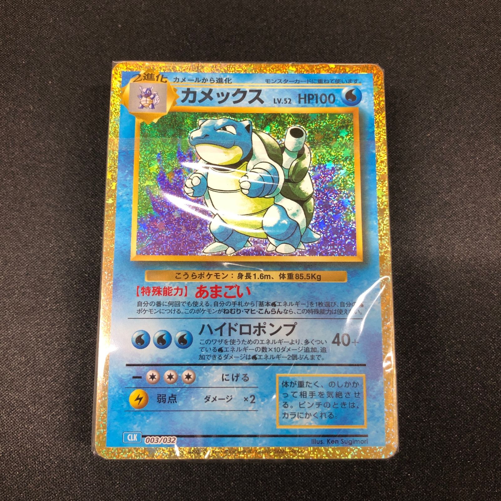 PSA10 ポケモンカード クラシック リザードン カメックスフシギバナ 9