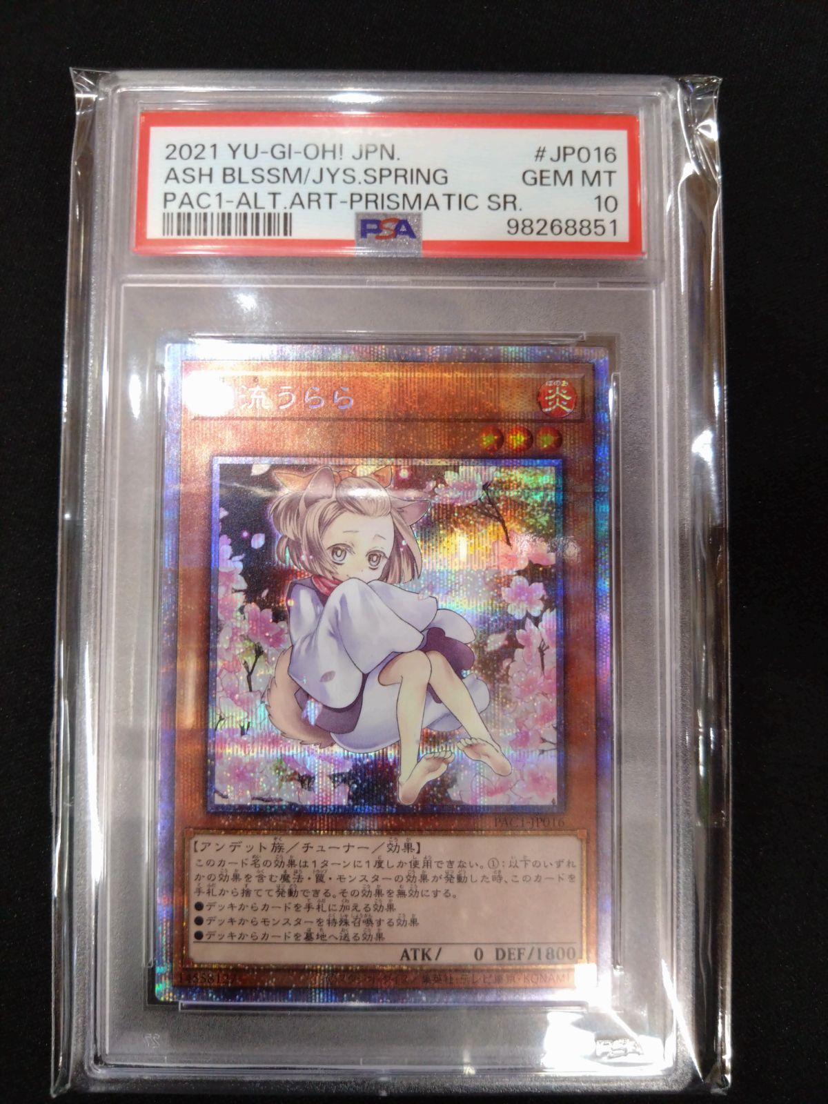 熊*猫様 灰流うらら 絵違い クオシク PSA10 熊*猫様 灰流うらら 絵違い