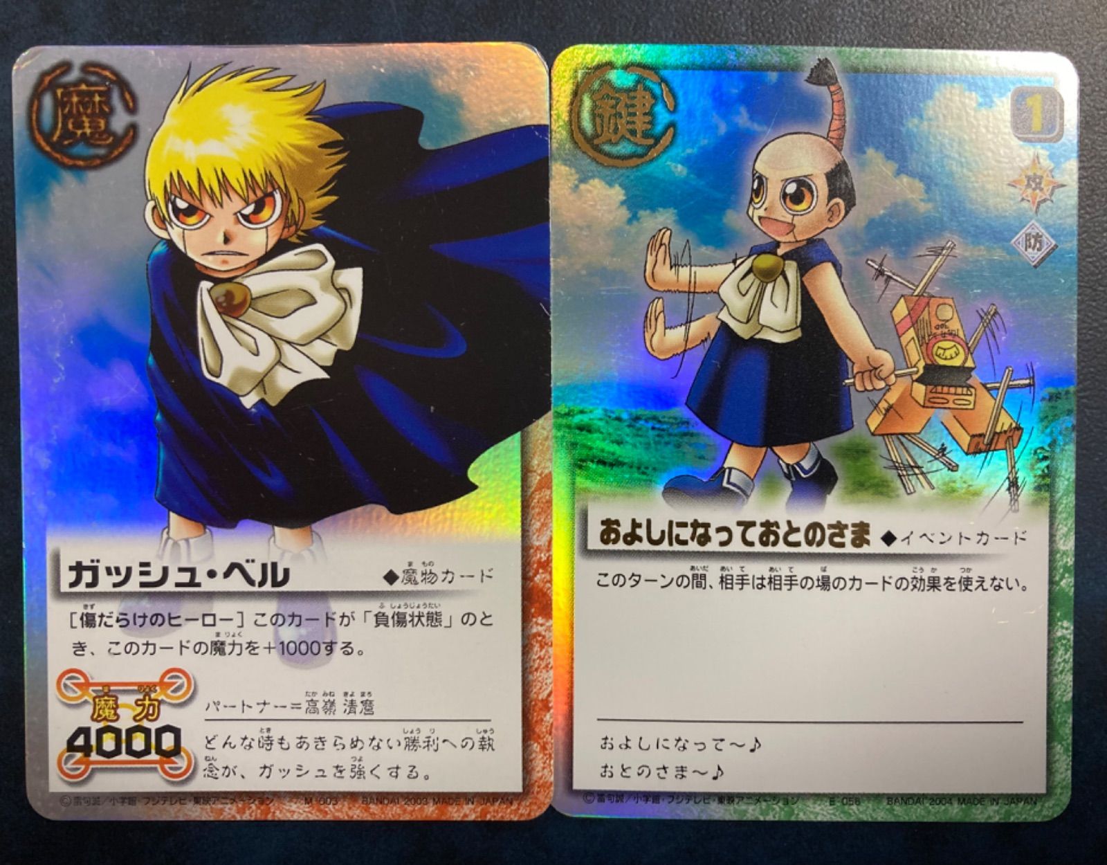 引退品 希少 貴重 金色のガッシュベル カード ガッシュ ガッシュベル