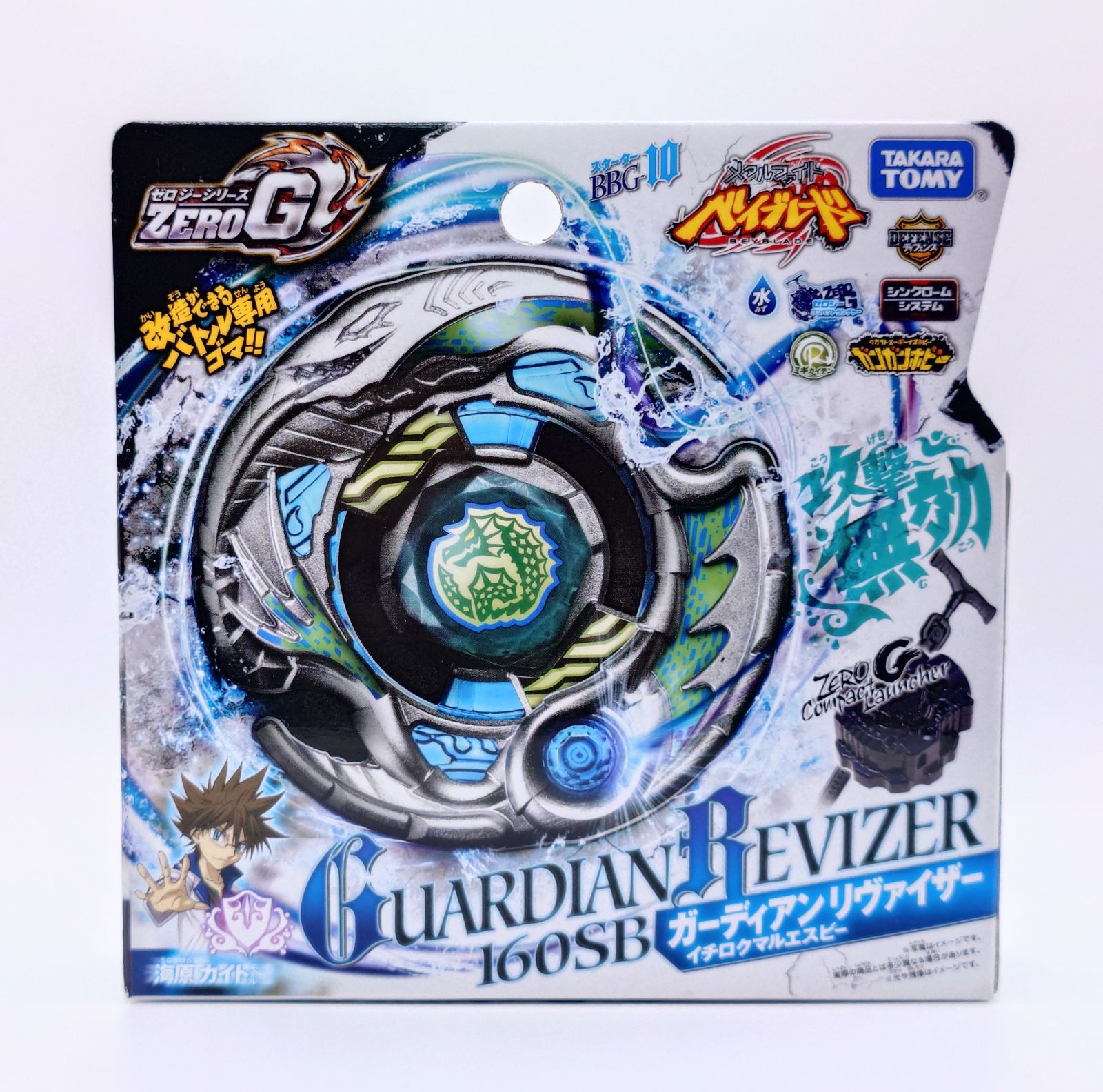 メタルファイトベイブレードゼロジー 【大会限定完全体