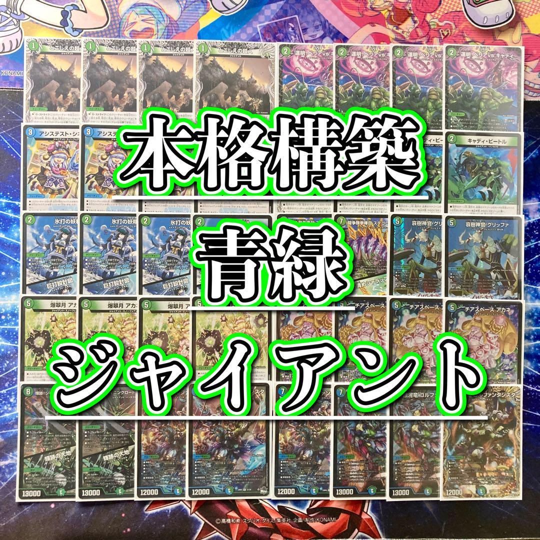 青緑ジャイアント 二重スリーブ 青緑ジャイアント 二重スリーブ 青緑