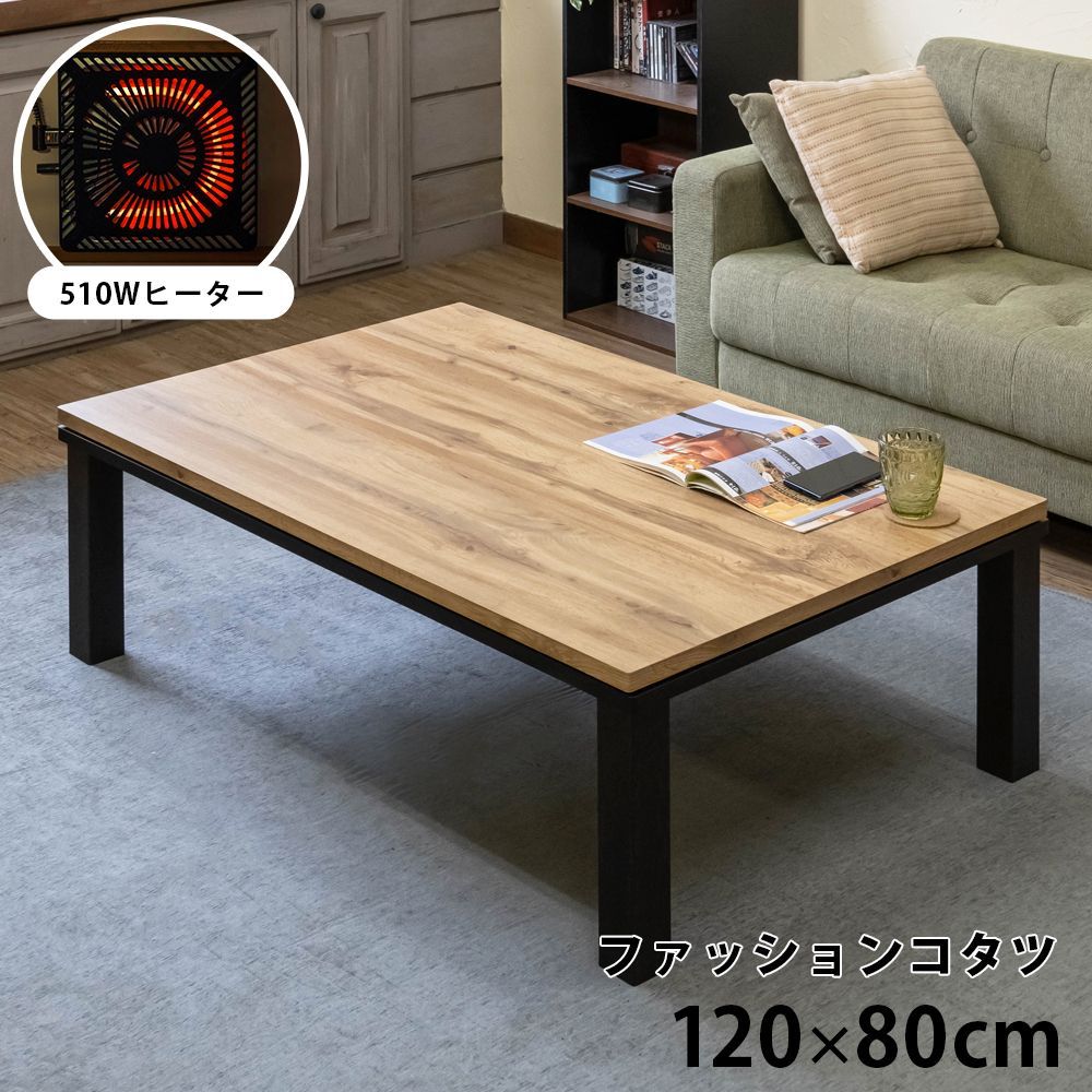 こたつ N-HBK120GL こたつ N-HBK120GL KaguBuy KK こたつ 幅120 コタツ