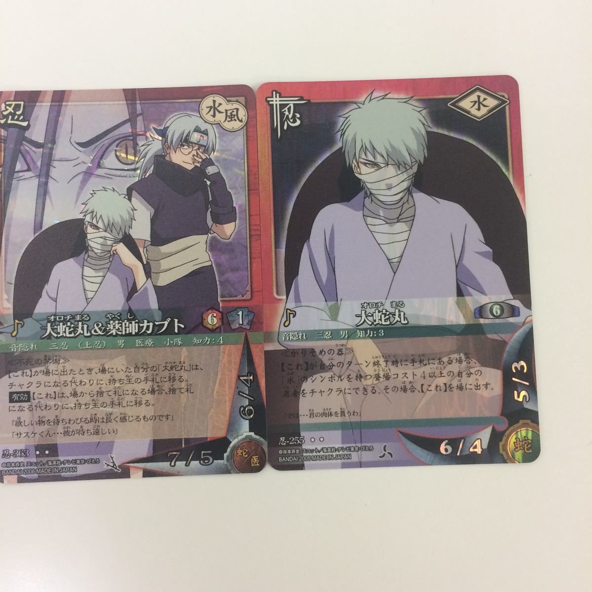 NARUTO ナルトカードゲーム CCG 大蛇丸 SR NARUTO ナルトカードゲーム