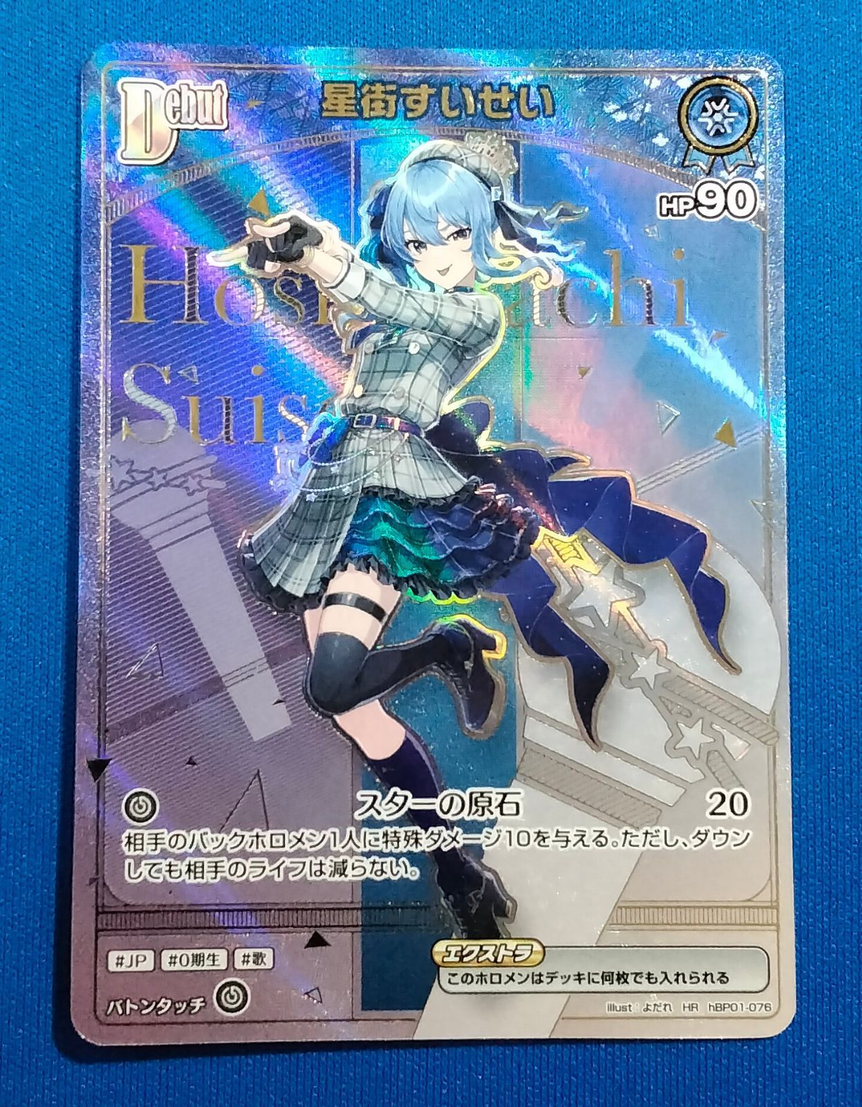 ホロカ 星街すいせい HR 1枚 エンチャントレガリア ホロライブOCG