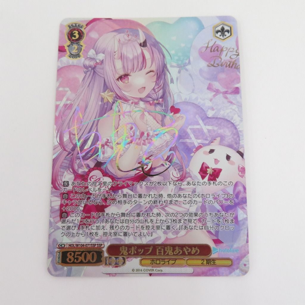 鬼ポップ 百鬼あやめ SSP サイン ヴァイスシュバルツ ヴァイス