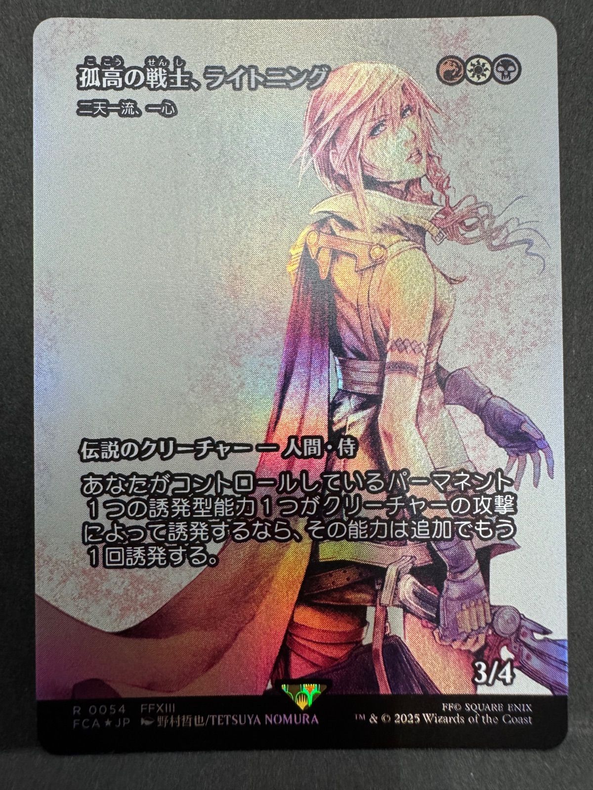 MTG FF 孤高の戦士、ライトニング 継承史 foil MTG FF 孤高の戦士