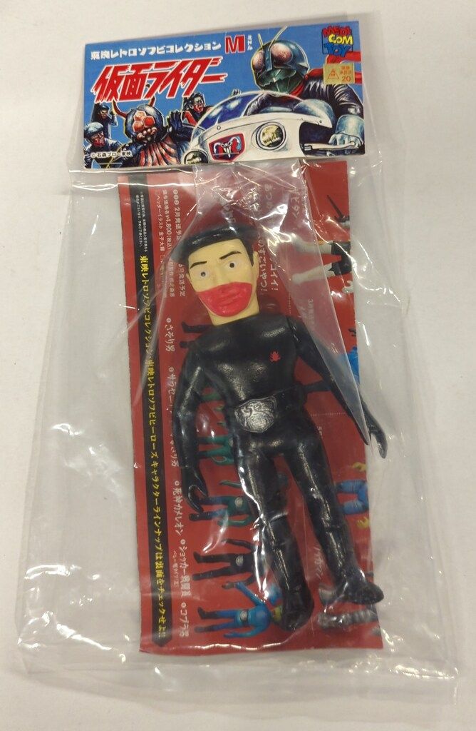 東映レトロソフビコレクション 死神博士 (新色蓄光) ＋ミニソフビ