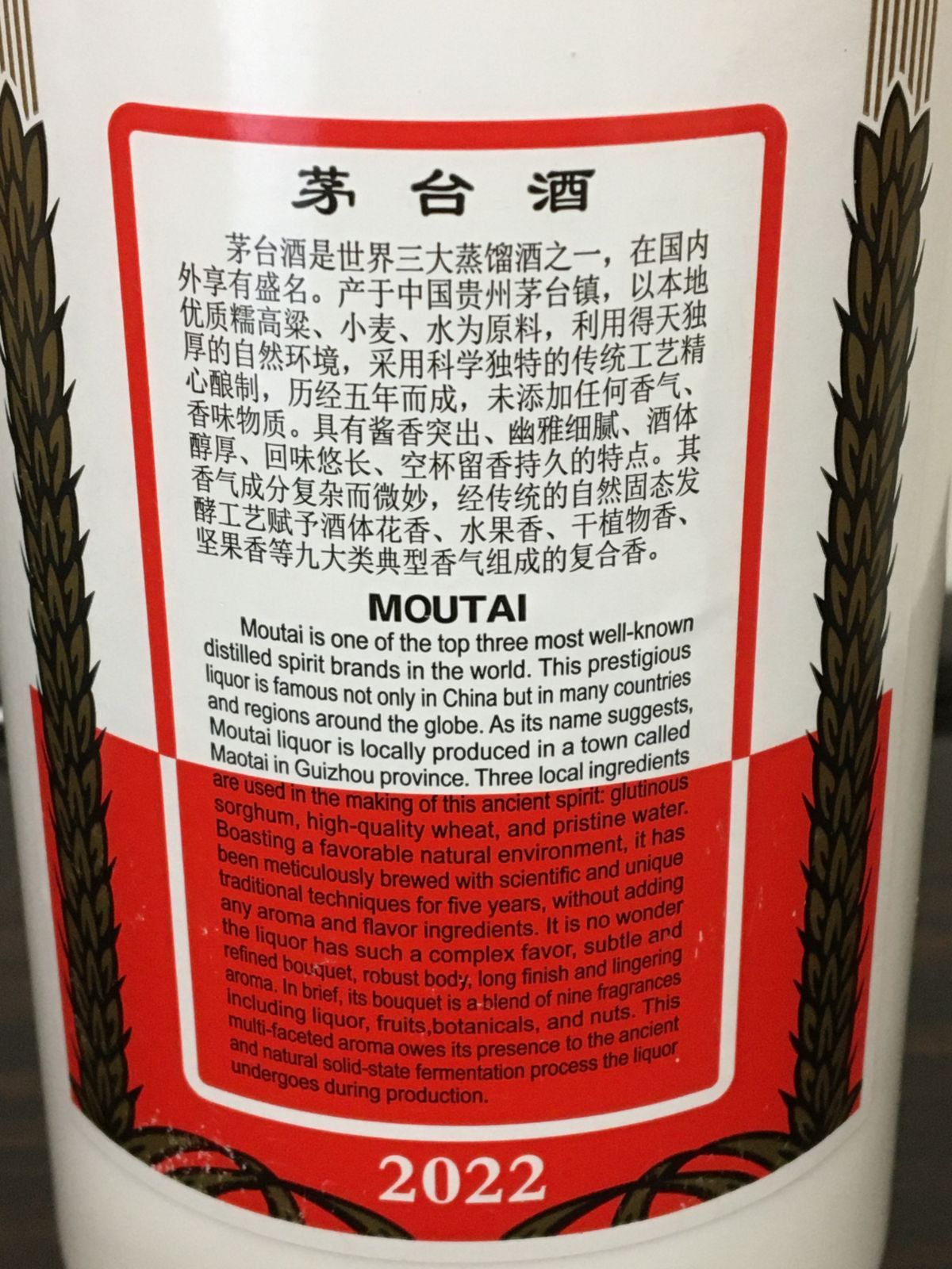 未開封】貴州茅台酒 中国古酒 53% 500ml 未開栓 新品 貴州茅台酒