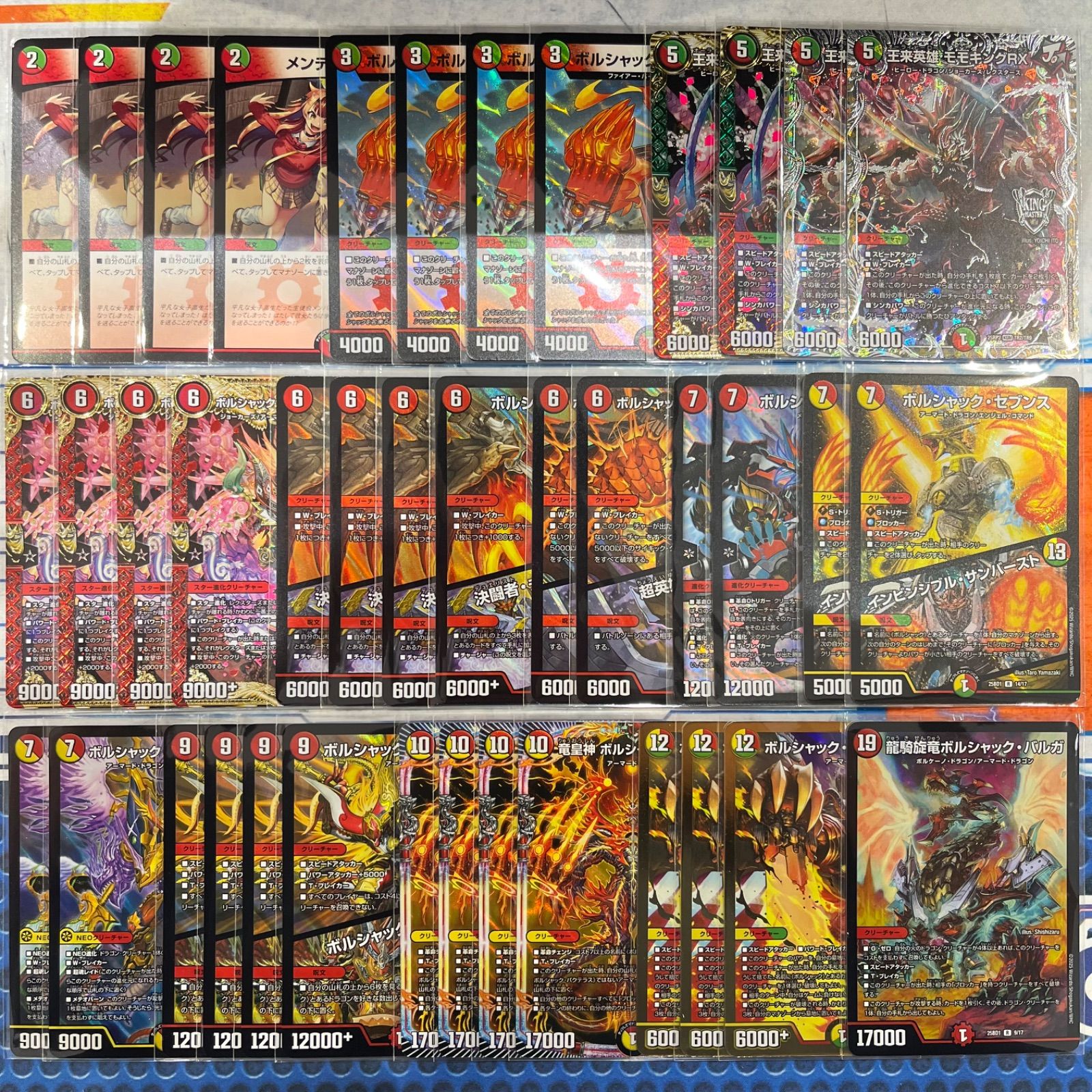 デュエルマスターズ クラシックデッキ【旧枠統一】No.191 神化編切札勝