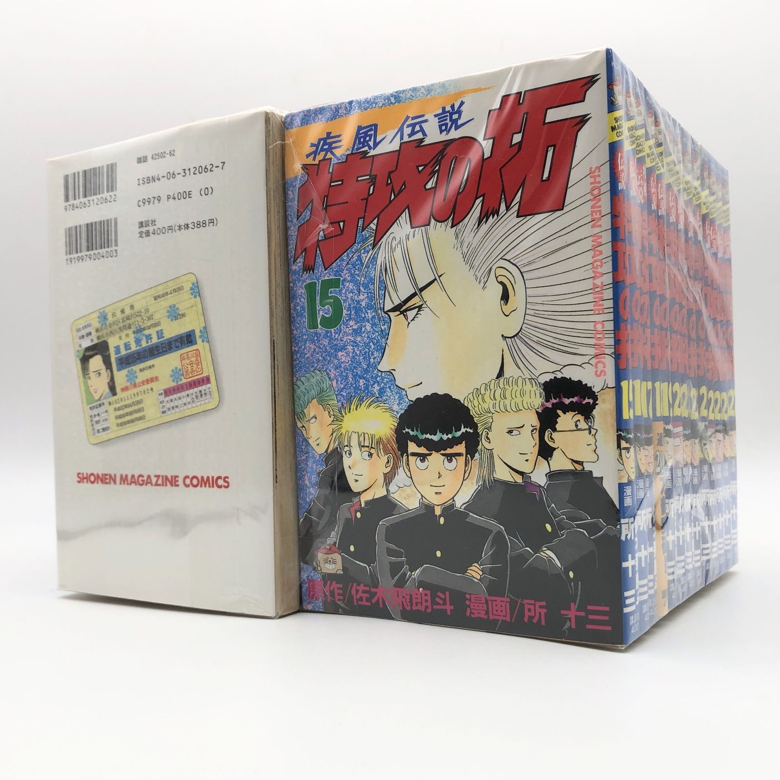 疾風伝説特攻の拓 全27巻完結セット (ぶっこみの拓)