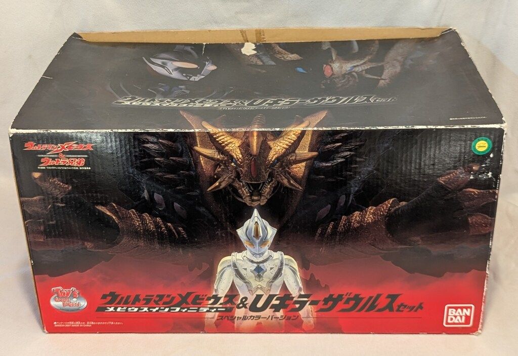ウルトラマンメビウス&Uキラーザウルスセットスペシャルカラー