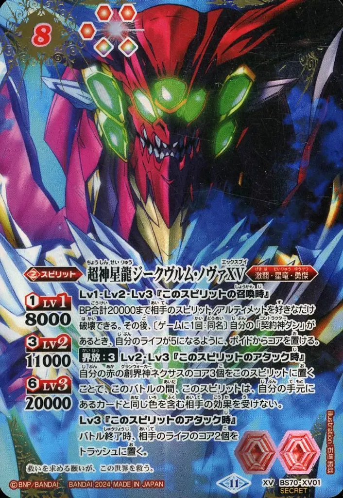 ダークヴルム・ノヴァXV シークレット 1枚 ダークヴルム・ノヴァXV