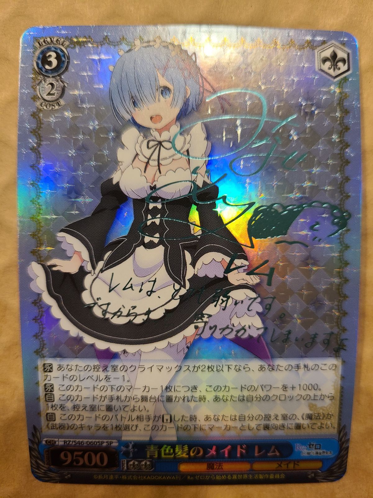 Reゼロ SPサイン 【愛おしの光 レム】1枚 (Re：ゼロから始める異世界