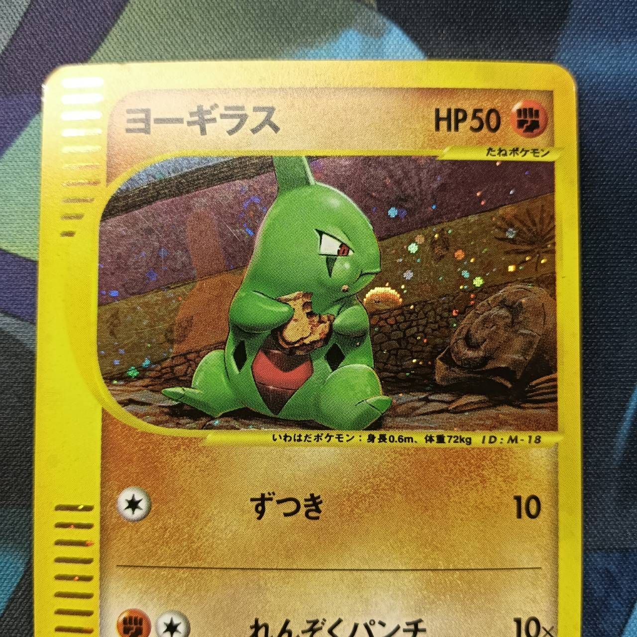 psa10】ヨーギラス マクドナルドオリジナル ミニマム☆パック 018