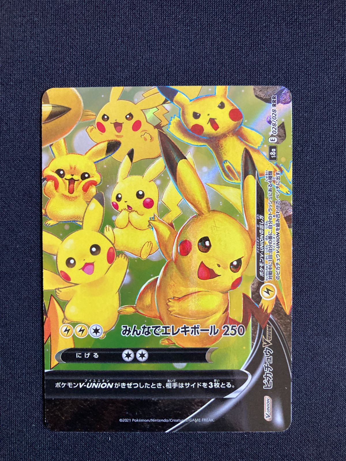 ポケモンカード ピカチュウ v union psa10 左上 RRR ピカチュウV-UNION