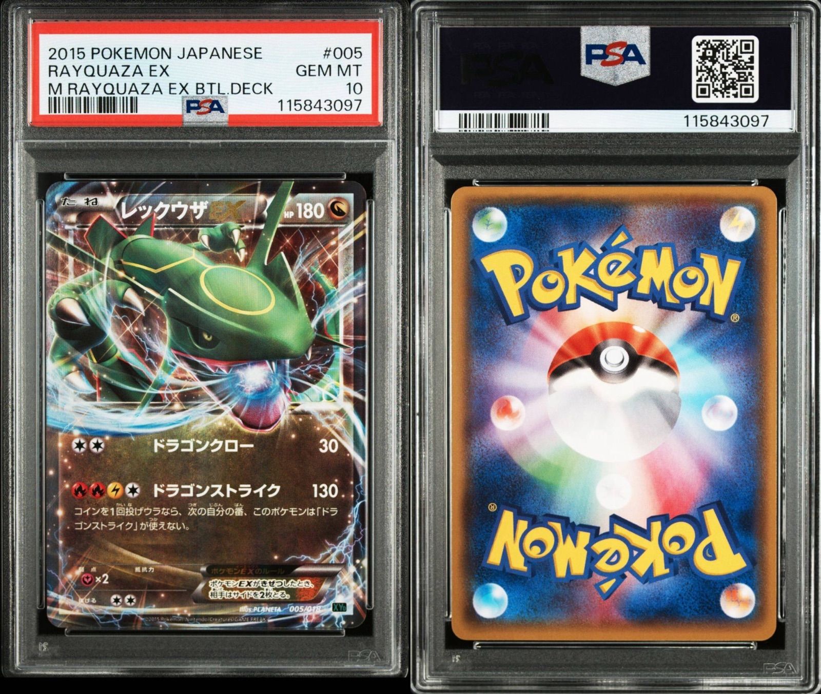 PSA10 連番レックウザ EX M.レックウザ EX 005 006 XYD PSA10/連番】2