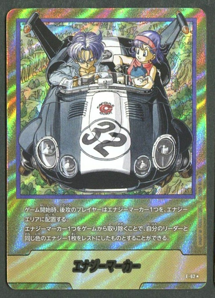 BANDAI MANGABOOSTER01 (SB01収録)エナジーマーカー 販売 [単行本表紙