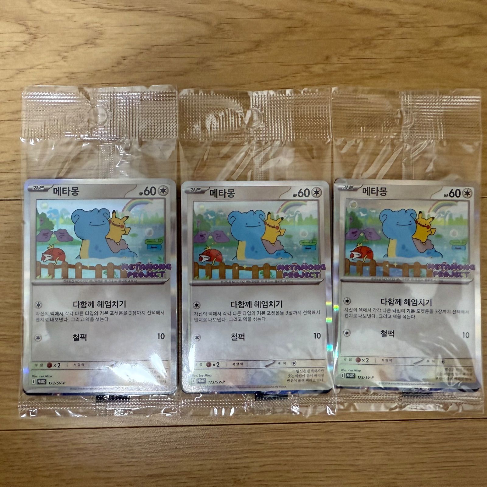 PSA10 ポケモンカード メタモン 韓国 スタンプラリー プロモ×3 PSA10