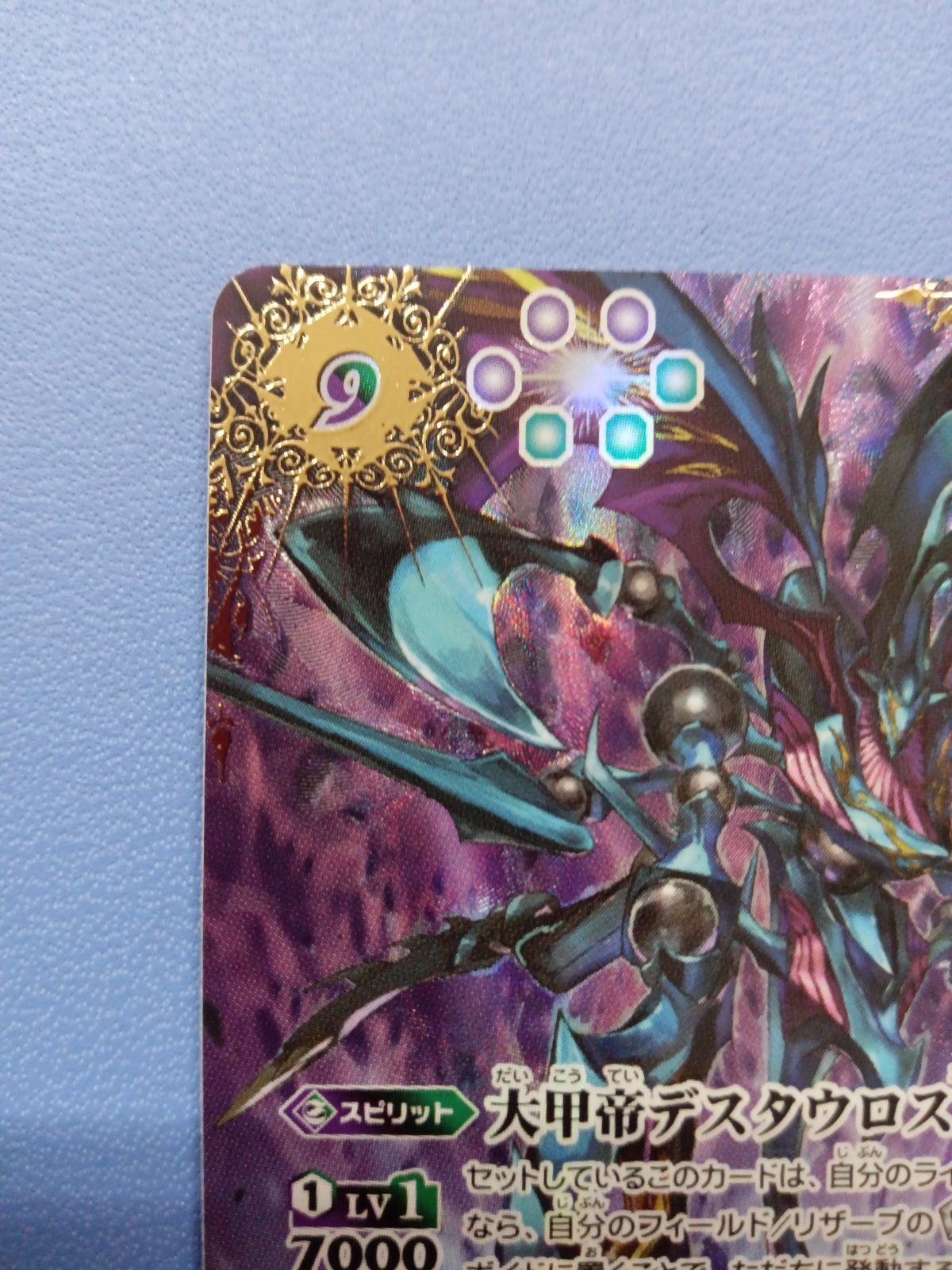 最安値 バトスピ デスタウロスxv シークレット SECRET】BS67-XV02 大甲