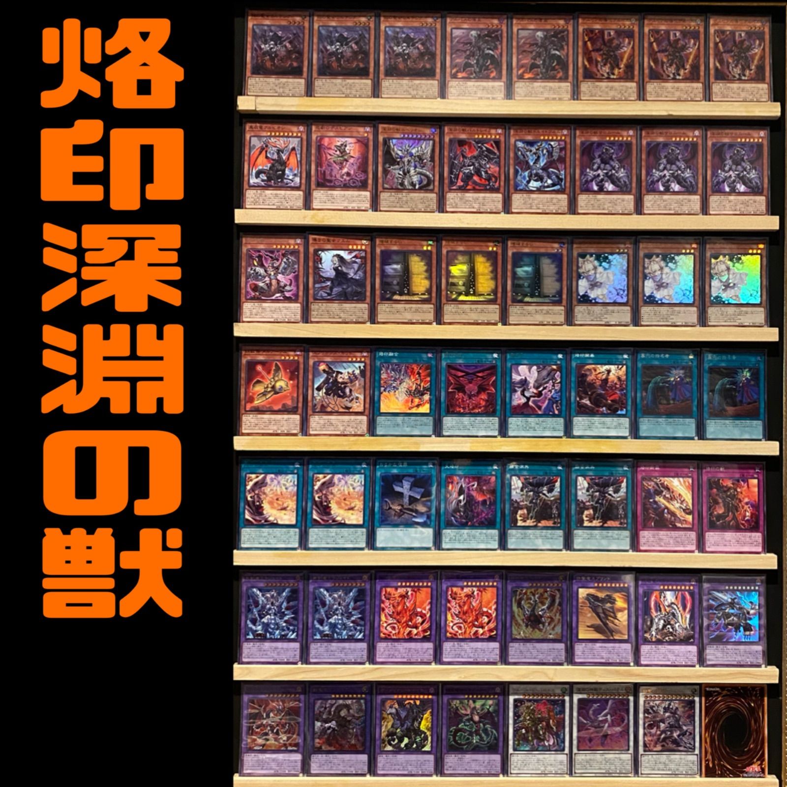 遊戯王烙印デッキパーツセット 遊戯王 烙印 デッキパーツ - メルカリ