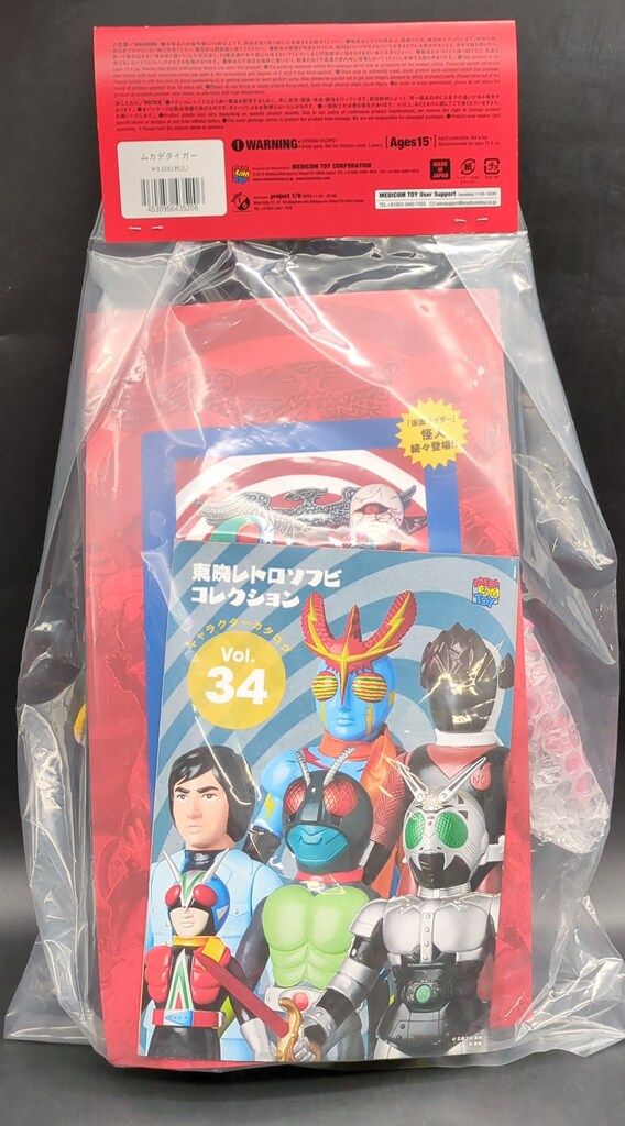 メディコム・トイ 東映レトロソフビコレクション 小売 ムカデタイガー