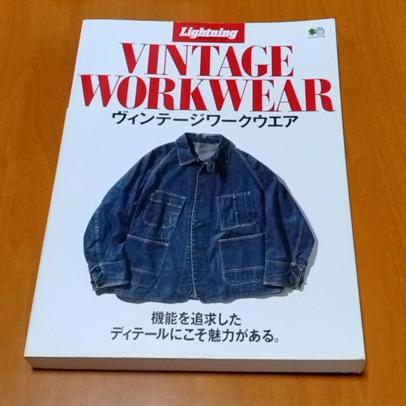 Lightning Archives Magazine - Vintage Workwear ⁄ Reissue