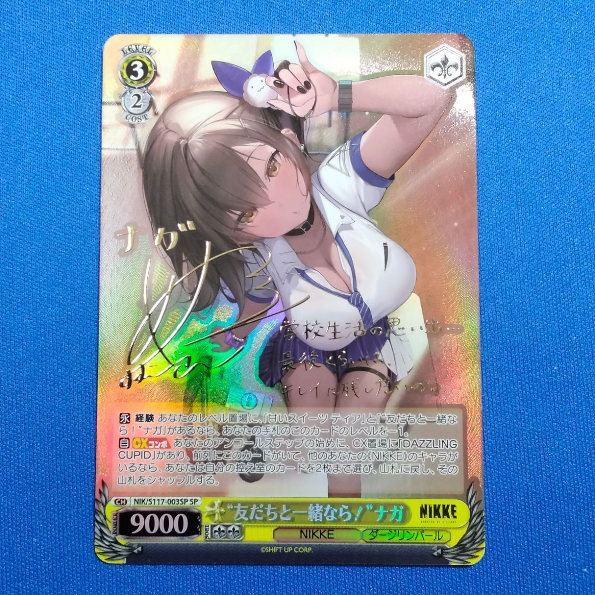 友達と一緒なら ナガ NIKKE ヴァイス サイン sp ヴァイスシュヴァルツ