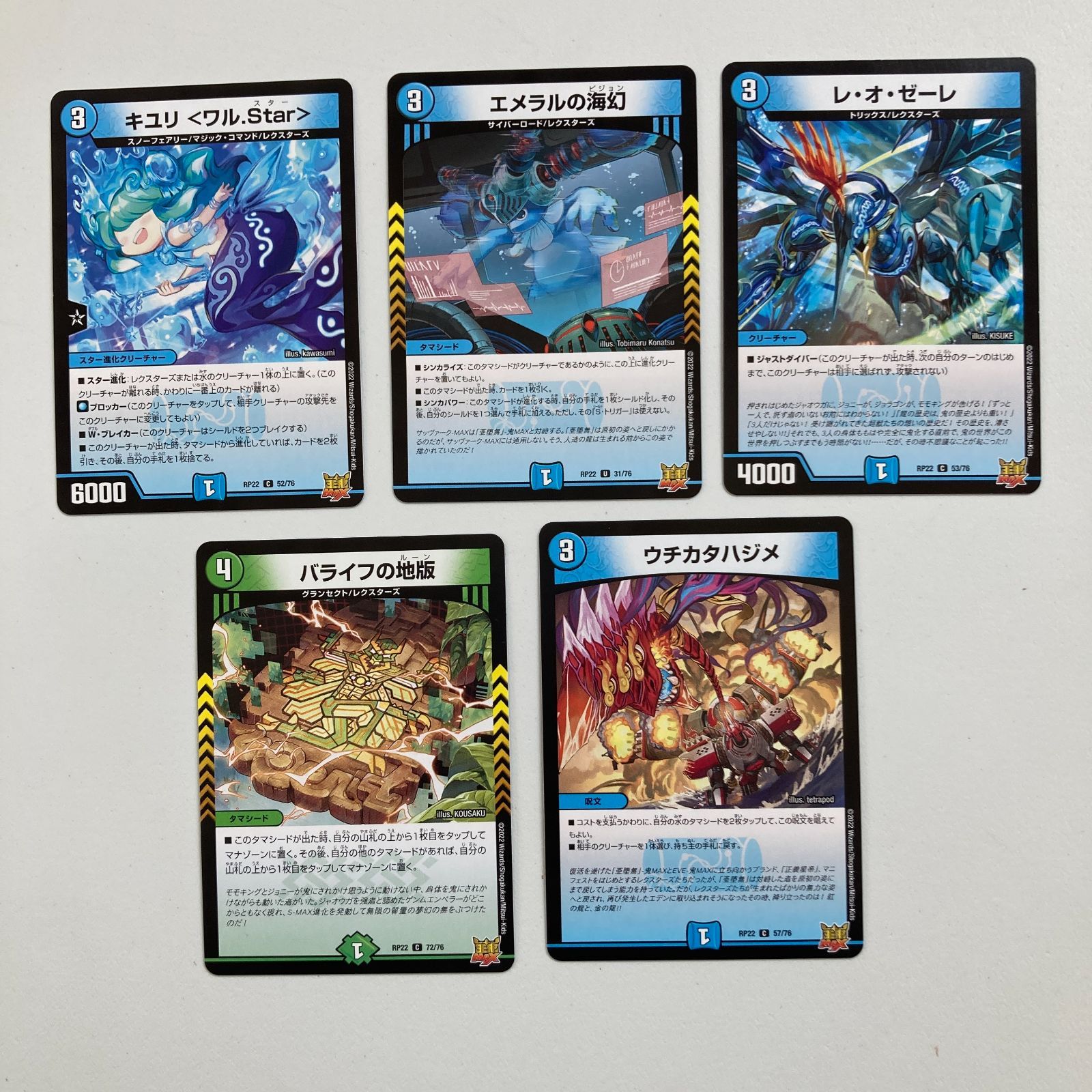 6829 ☆【まとめ売り】デュエル・マスターズ・カード デュエマ 25枚