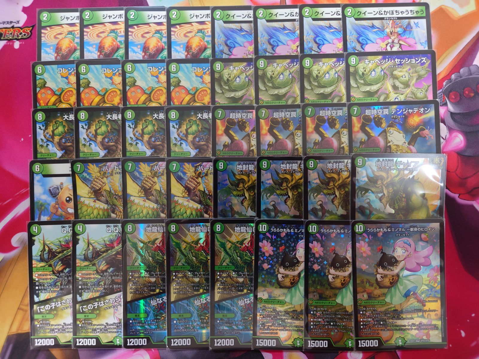 緑単グランセクト 高レート キャベツ ギャイア デュエマ デッキ 緑単