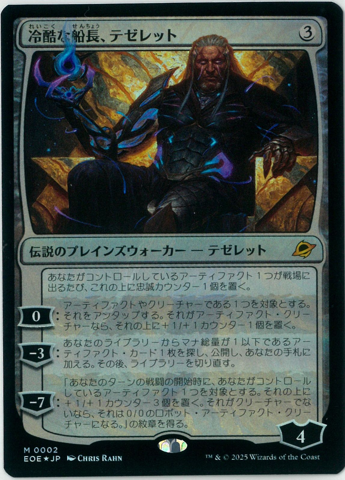 冷酷な船長、テゼレット 通常foil 2枚セット MTG 日本語 EOE)冷酷な