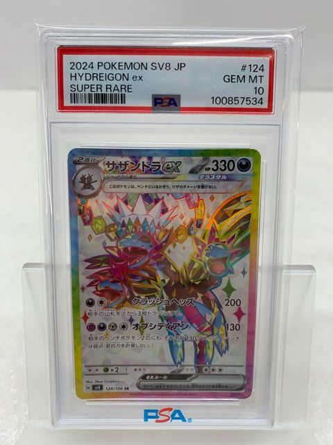 ポケモンカード XY サザンドラEX PSA10 PSA10鑑定済〕サザンドラex