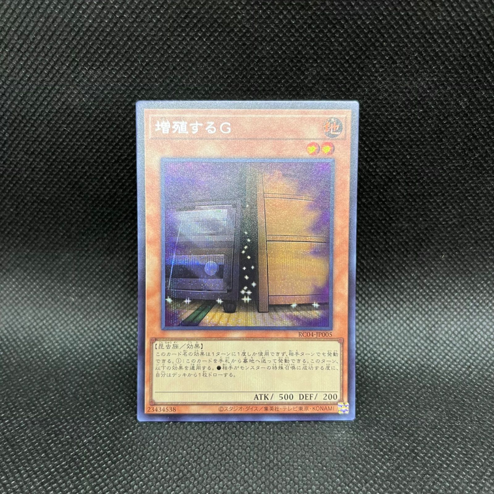 遊戯王 増殖するG 20thシークレット ☆カードコーナー☆遊戯王☆増殖