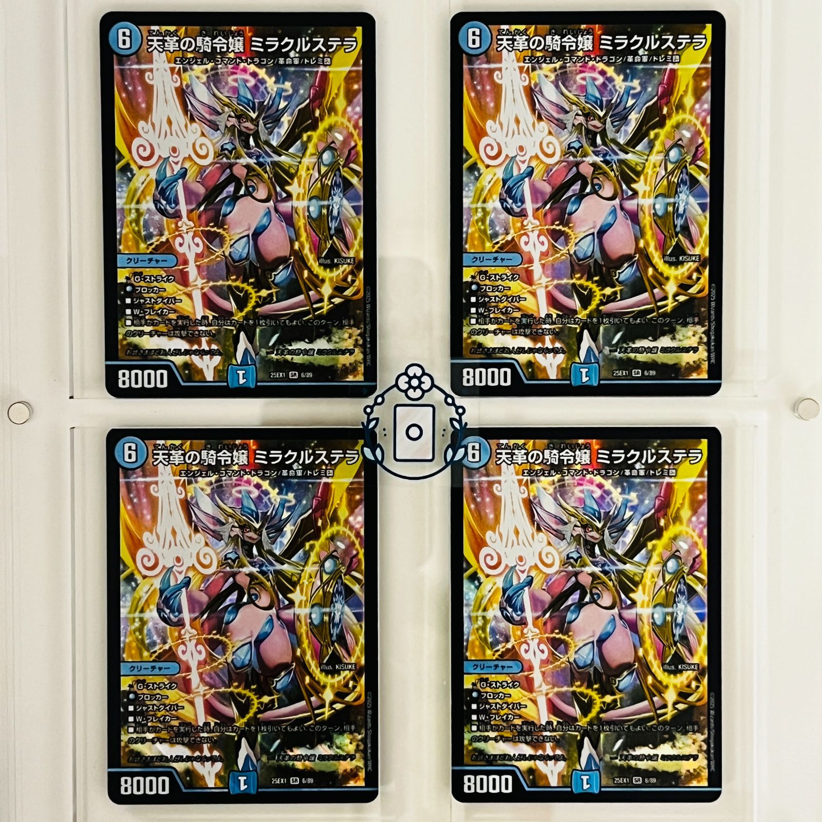最安値‼️】天革の騎令嬢ミラクルステラ 4枚 天革の騎
