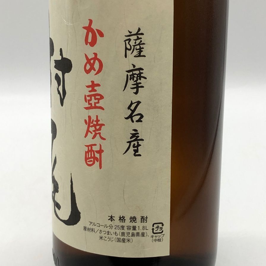 田舎焼酎 村尾焼酎 1800ml 2本セット 古酒 村尾 田倉 焼酎 1800ml 2本