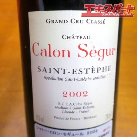 未開栓 シャトー・カロン・セギュール Calon Segur 2002 赤ワイン