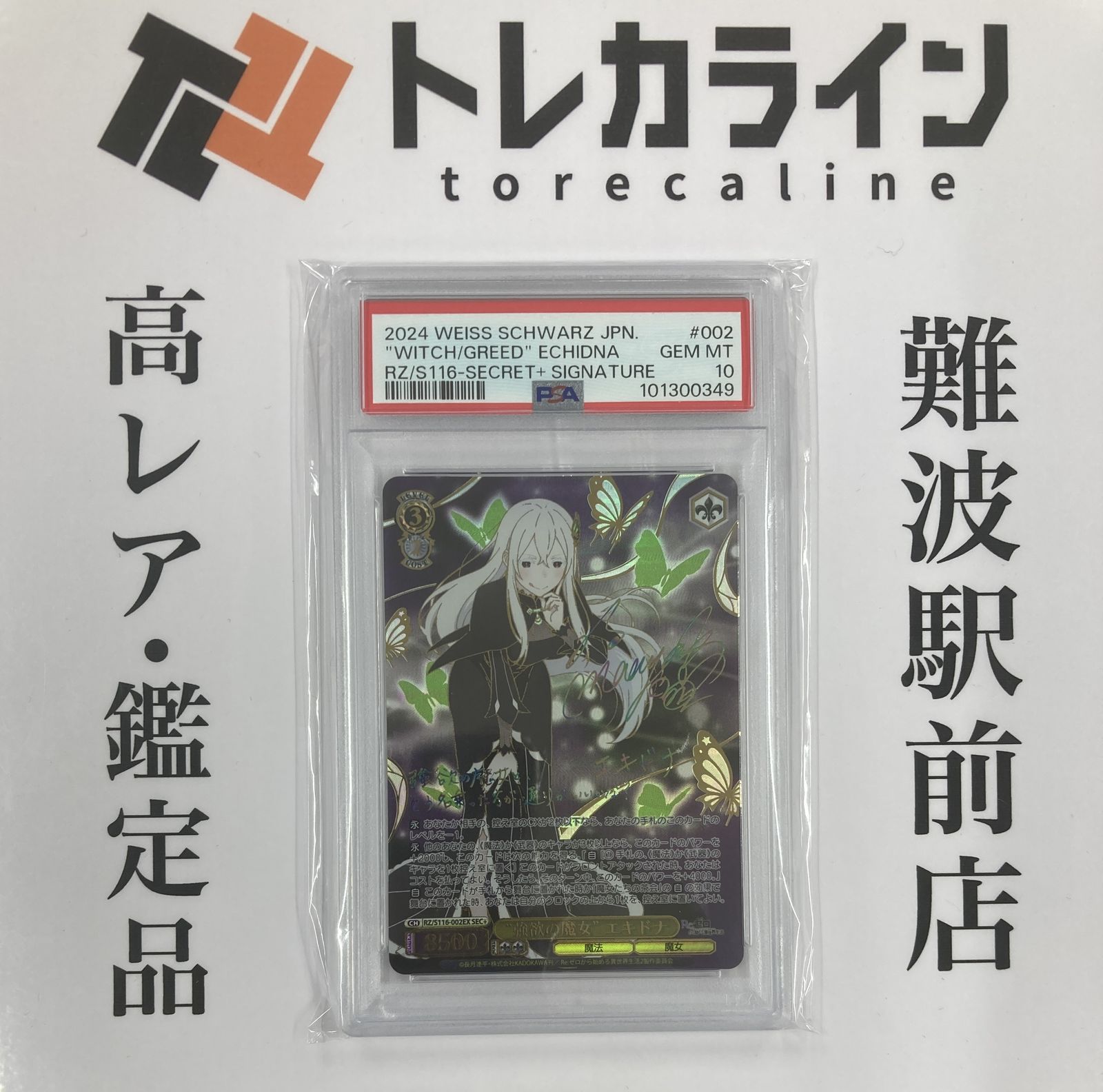 ヴァイスシュヴァルツ ファンタジア文庫 リナ サイン SEC PSA10 2025年