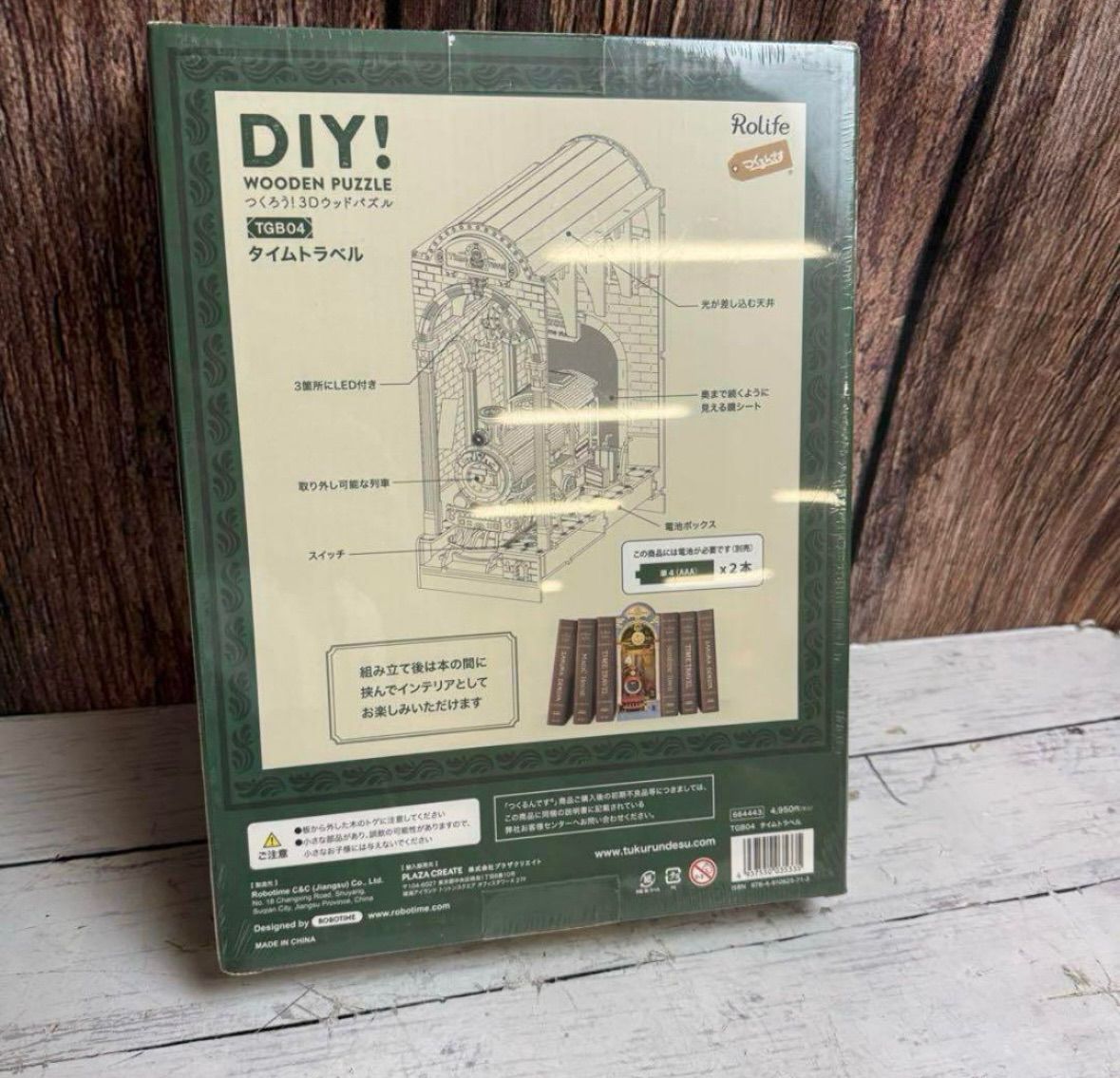 ⑤ 未開封 Rolife つくるんです 3Dウッドパズル DIY タイムトラベル