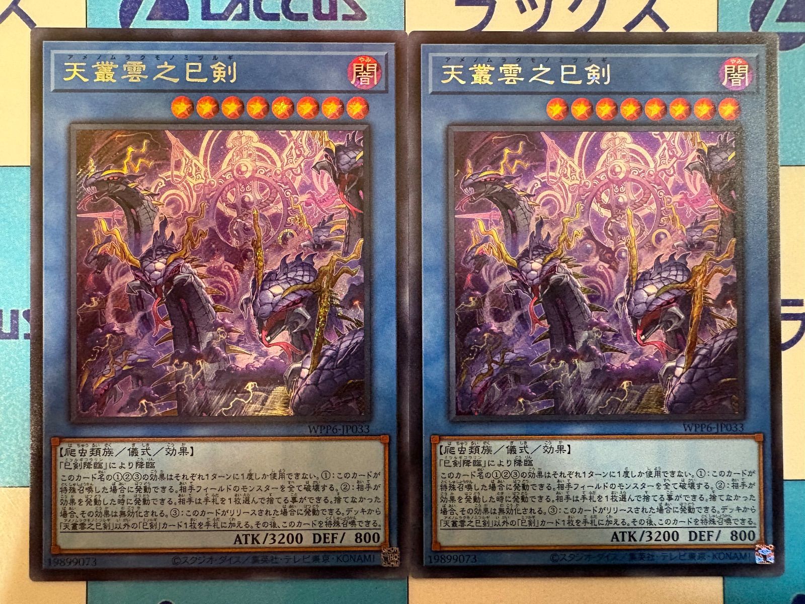 遊戯王 巳剣 みつるぎ フルコンプセット 遊戯王 巳剣 ミツルギ セット