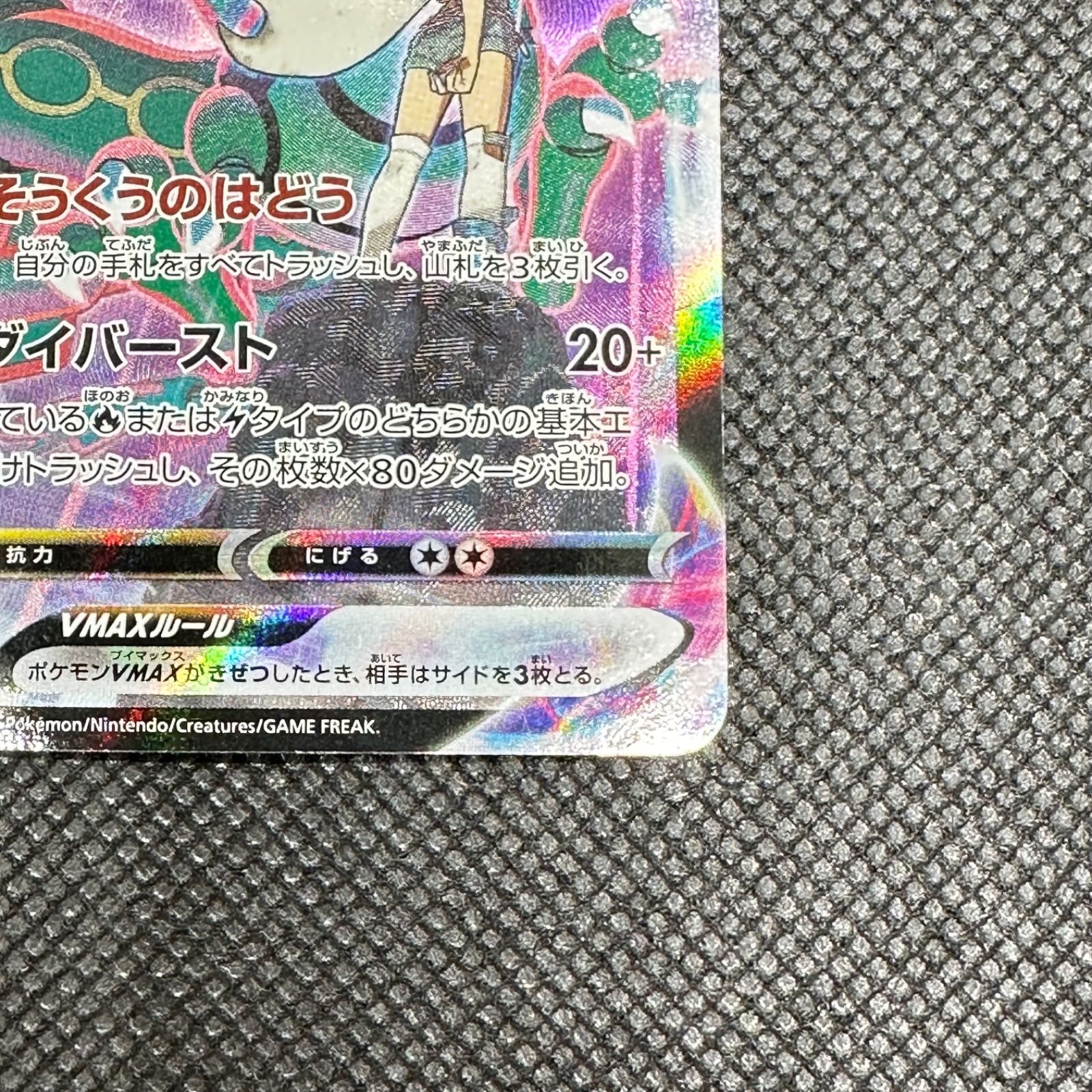 レックウザVMAX【CSR】252/184 S8b - メルカリ