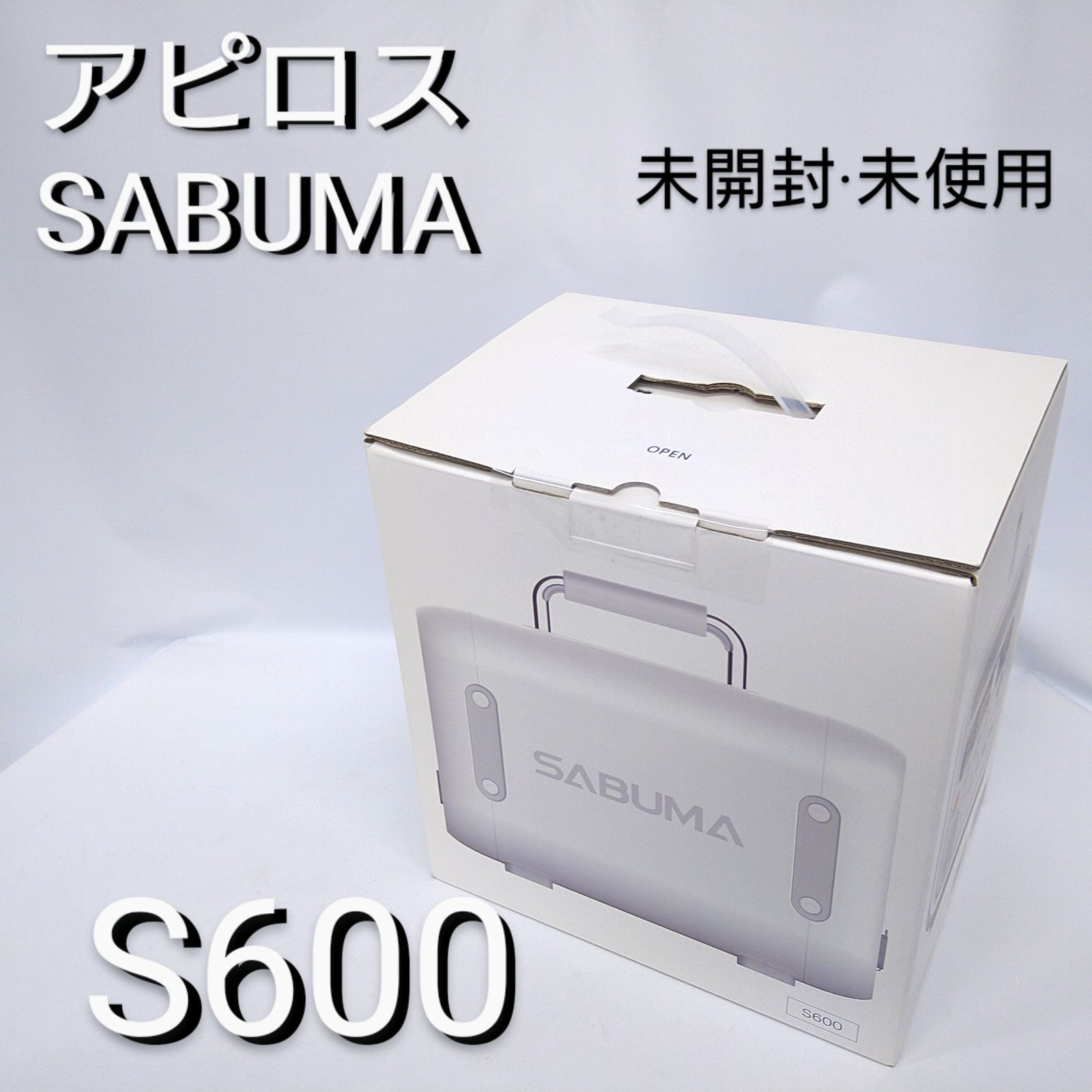 中古／未開封】アピロス サブマ apeiros SABUMA SB-S0600 ポータブル