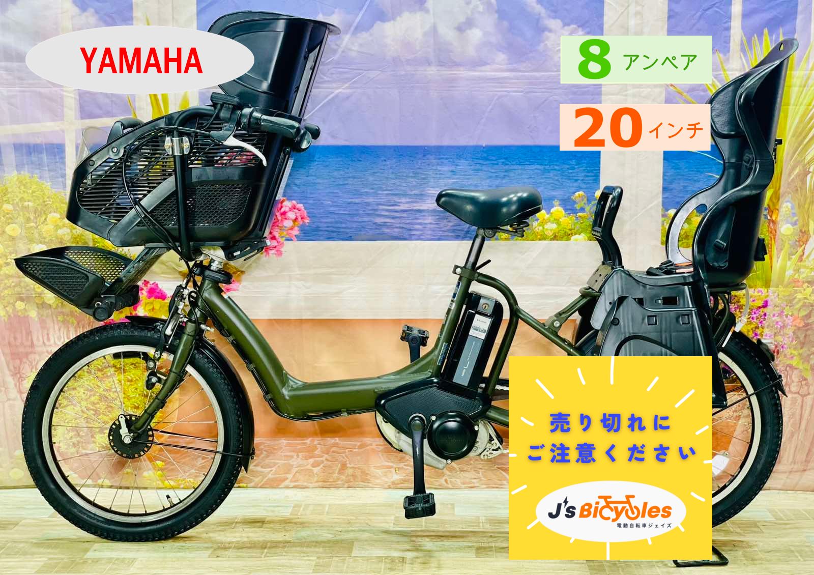 電動アシスト車 ヤマハ 20インチ8.7AH 【公式通販】