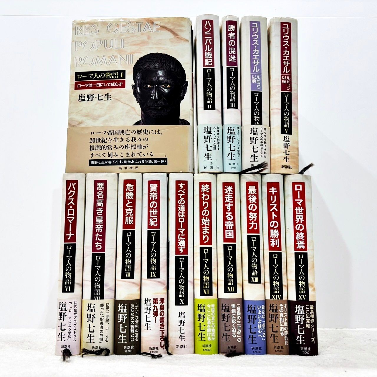 塩野七生 ローマ人の物語全43巻セット+1（スペシャル・ガイドブック