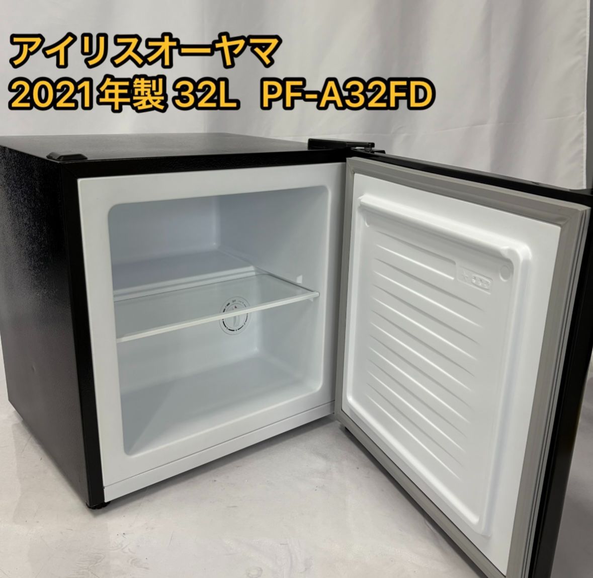 最も安い 1ドア冷凍庫 アイリスオーヤマ 2021年製 32L PF-A32FD